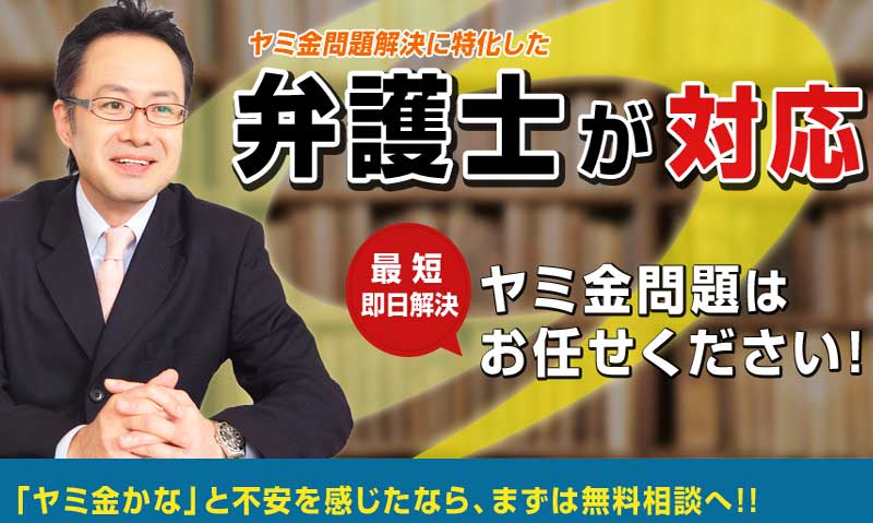 イストワール法律事務所